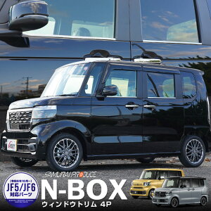 y\zV^N-BOX NBOX JOY Ή JF3 JF4 JF5 JF6 EBhEg K[jbV 4P ʎdグ JX^ p[c hXAbv ANZT[ IvV g O J[pi ЊOy1130ח\