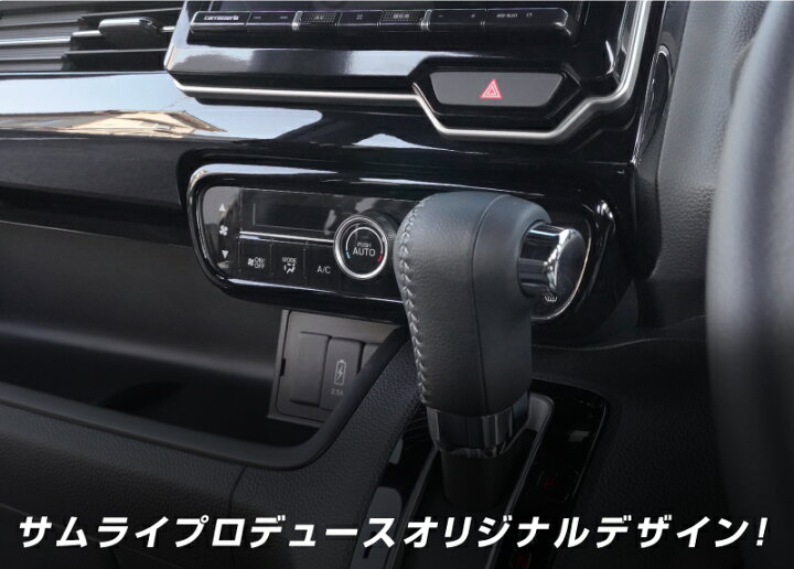 楽天市場】N-BOXカスタム JF3 JF4 エアコンスイッチ周り インテリア 