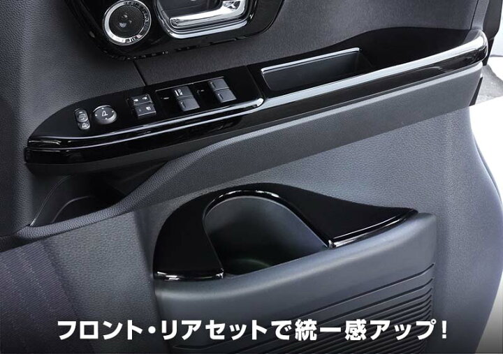 楽天市場】N-BOX JF3 JF4 ウィンドウスイッチ周り インテリアパネル 