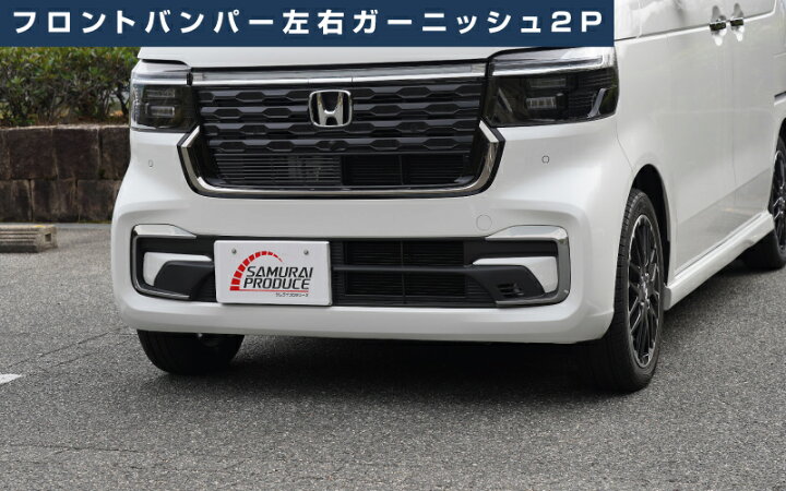 楽天市場】【セット割】新型 N-BOXカスタム JF5 JF6 フロントグリル 