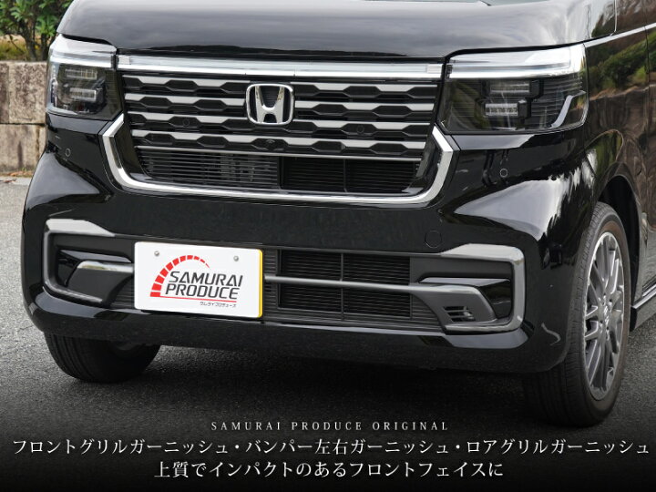楽天市場】【セット割】新型 N-BOXカスタム JF5 JF6 フロントグリル 