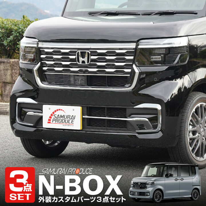 楽天市場】【予約】【セット割】新型 N-BOXカスタム JF5 JF6 フロント 