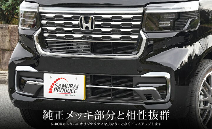 楽天市場】【予約】【セット割】新型 N-BOXカスタム JF5 JF6 フロント 