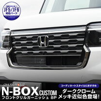 楽天市場】nboxカスタム エンブレム（グリル｜外装・エアロパーツ 