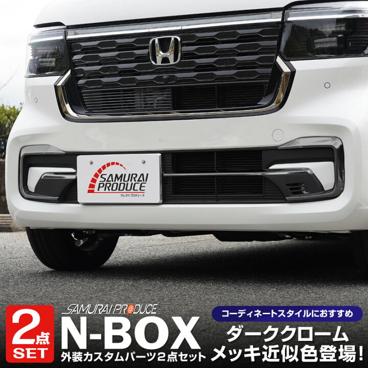 楽天市場】【セット割】新型 N-BOXカスタム JF5 JF6 フロントバンパー 