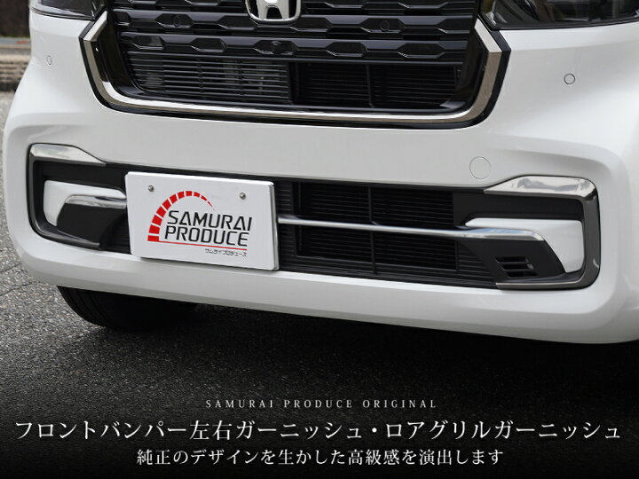 楽天市場】【セット割】新型 N-BOXカスタム JF5 JF6 フロントバンパー 
