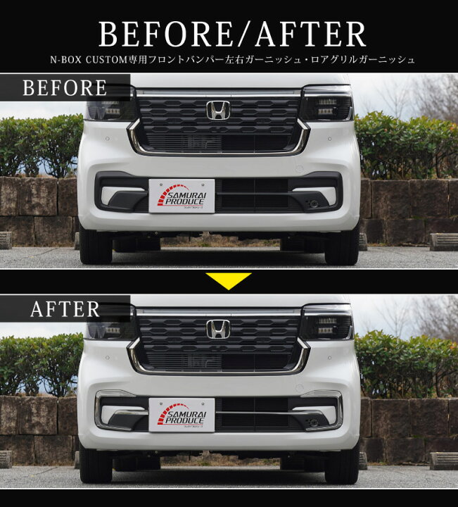 楽天市場】【セット割】新型 N-BOXカスタム JF5 JF6 フロントバンパー  