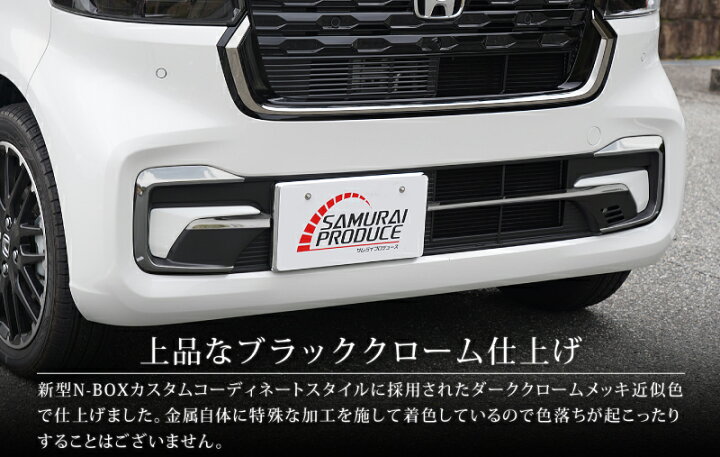 楽天市場】【セット割】新型 N-BOXカスタム JF5 JF6 フロントバンパー 