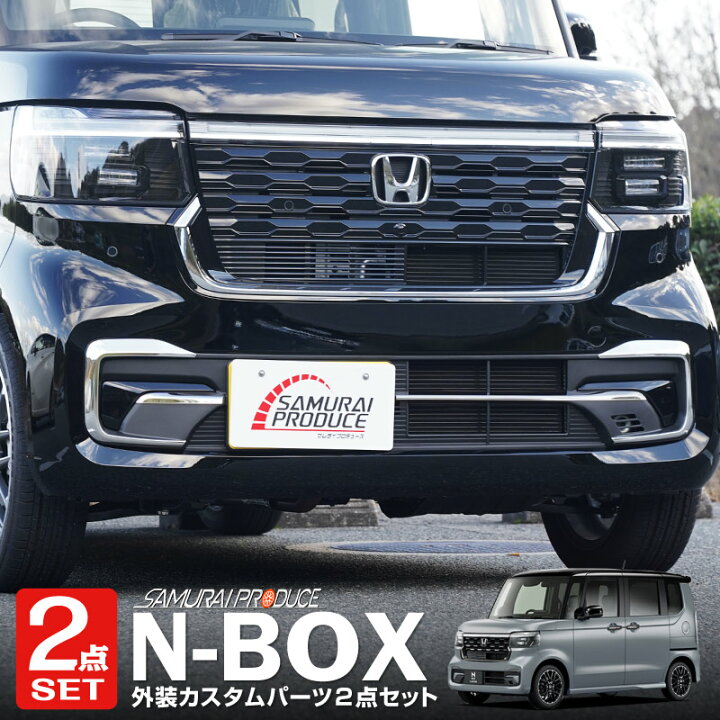 楽天市場】【予約】【セット割】新型 N-BOX JF5 JF6 フロントバンパー 