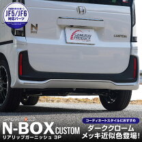 楽天市場】nbox jf5（バンパー｜外装・エアロパーツ）：パーツ<車用品 