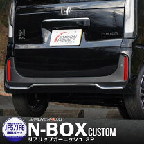 楽天市場】n box カスタム リアバンパーの通販