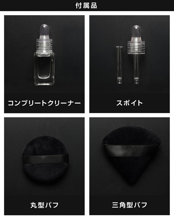楽天市場 未塗装樹脂復活剤 サムライコンプリートクリーナー 10ml サムライプロデュースオリジナル 樹脂コーティング剤 サムライプロデュース