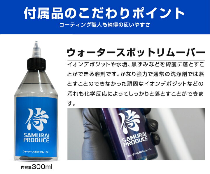 贈り物 ウォータースポット除去剤 Genesis水染み除去剤 雨染み取り 水垢取り 洗車