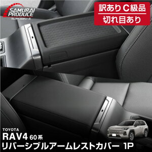 �y6/4����N�[�|���z�z�z�y�A�E�g���b�g�i�FC���i�z�V�^RAV4 60�n ���o�[�V�u���A�[�����X�g�J�o�[ 1P �u���b�N �S���^�C�v �����t�H�[ AXAN64 �v���O�C���n�C�u���b�h PHEV �Ή� �Ԏ��p �R���\