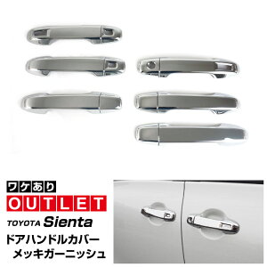 ドアノブ 交換 車用エアロパーツの人気商品 通販 価格比較 価格 Com