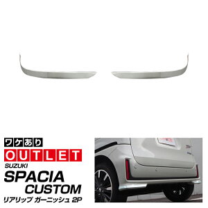 �y�A�E�g���b�g�i�z�X�Y�L �X�y�[�V�A�J�X�^�� MK53S ���A���b�v �K�[�j�b�V�� ���E�Z�b�g 2P ���ʎd�グ