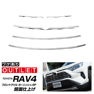 5%OFFN[|zzIyAEgbgizg^ RAV4 50n tgO K[jbV 6P ʎdグ