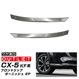 5%OFFN[|zzIyAEgbgiz}c_ CX-5 KFn  tgbv K[jbV EZbg 2P ʎdグ