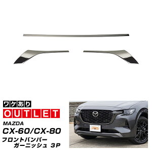 yAEgbgizCX-60 CX-80 nCubh PHEV  tgop[ K[jbV 3P X[NVo[