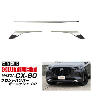 5%OFFN[|zzIyAEgbgizCX-60 CX-80 nCubh PHEV  tgop[ K[jbV 3P ʎdグ