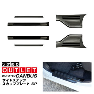 yAEgbgizV^ [LoX V^[ Xe LA850S LA860S TChXebv XJbtv[g 6P ubNwAC MOVE CANBUS STTELLA p ی p[c ANZT[  ЊO