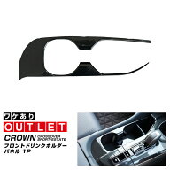 【アウトレット品】新型クラウンスポーツ クラウンクロスオーバー クラウンエステート 共通 フロントドリ…