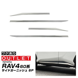 �y�A�E�g���b�g�i�z�V�^RAV4 60�n �T�C�h�K�[�j�b�V�� 4P ���ʎd�グ ���u�t�H�[ AXAN64 ��p �v���O�C���n�C�u���b�h PHEV �Ή� �p�[�c �A�N�Z�T���[ �T�C�h���b�v �X�J�[�g �X�|�C���[ �ЊO