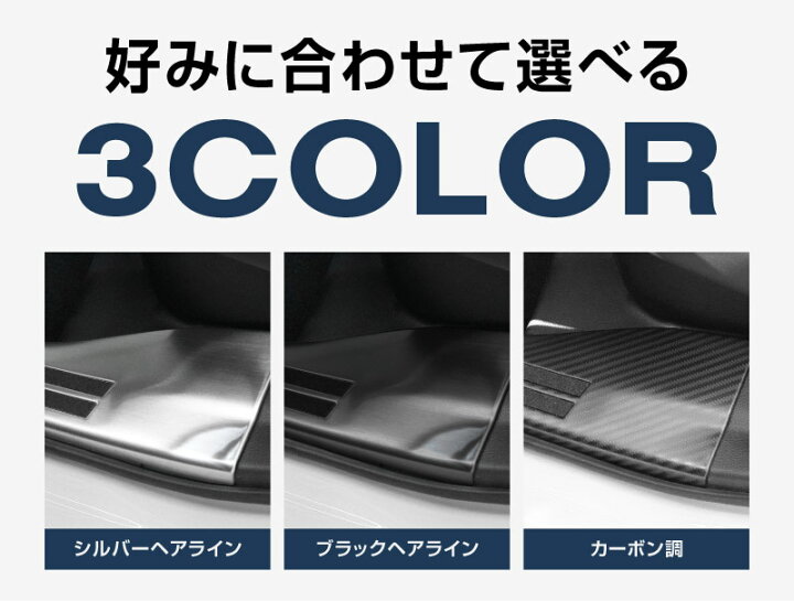楽天市場】新型プリウス 60系 サイドステップ内側 スカッフプレート 4P 