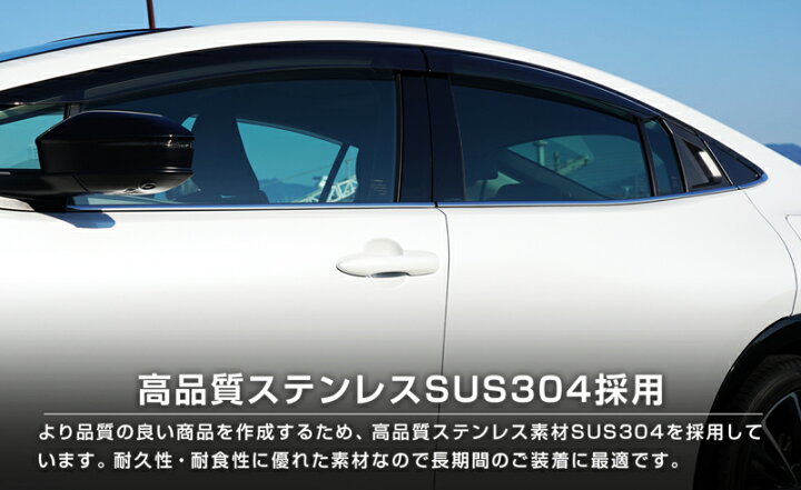 楽天市場】新型プリウス 60系 ウィンドウトリム ガーニッシュ 左右  