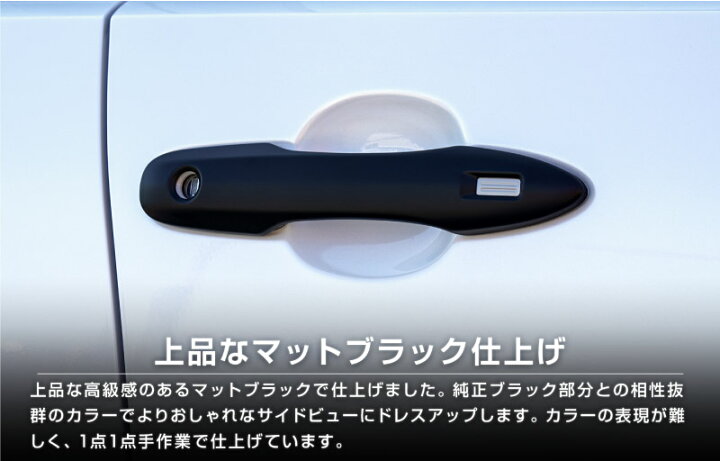 楽天市場】新型プリウス 60系 フロント アウタードアハンドルカバー ガーニッシュ 左右セット 2P マットブラック仕上げ : サムライプロデュース