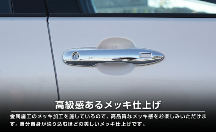 楽天市場】【期間限定価格】新型プリウス 60系 フロント アウタードアハンドルカバー ガーニッシュ 左右セット 2P メッキ仕上げ【2304sap】 : サムライプロデュース