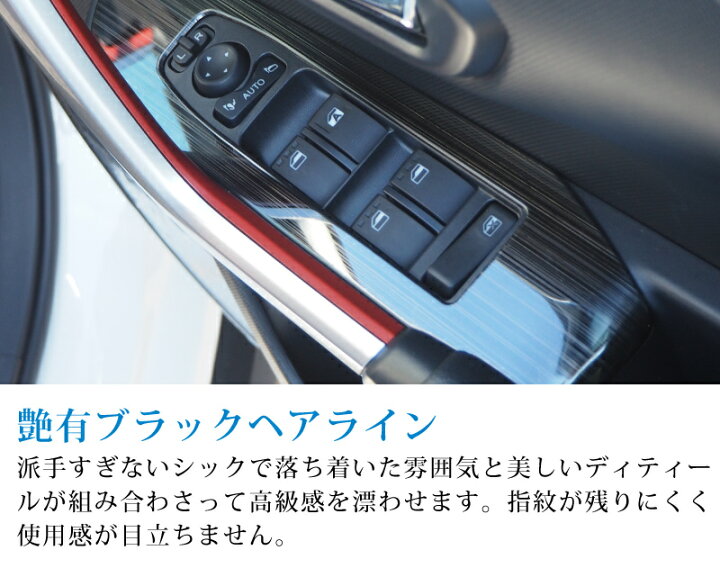 楽天市場】ライズ ロッキー ウィンドウスイッチベース インテリア 