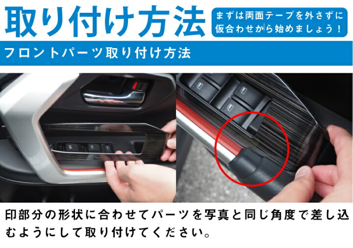 楽天市場】ライズ ロッキー ウィンドウスイッチベース インテリア 