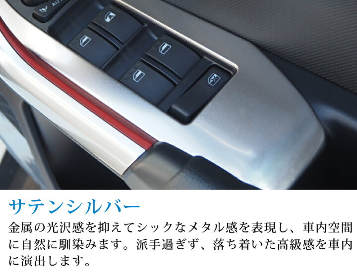 楽天市場】ライズ ロッキー ウィンドウスイッチベース インテリア 