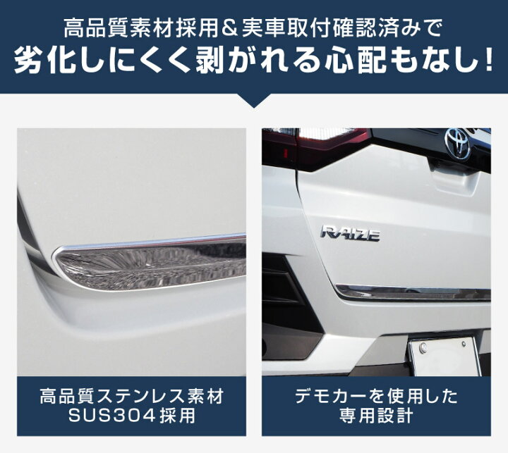 楽天市場】【予約】ライズ ロッキー レックス リアゲート ガーニッシュ 
