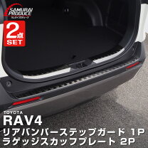 楽天市場】サムライプロデュース rav4 スカッフプレートの通販