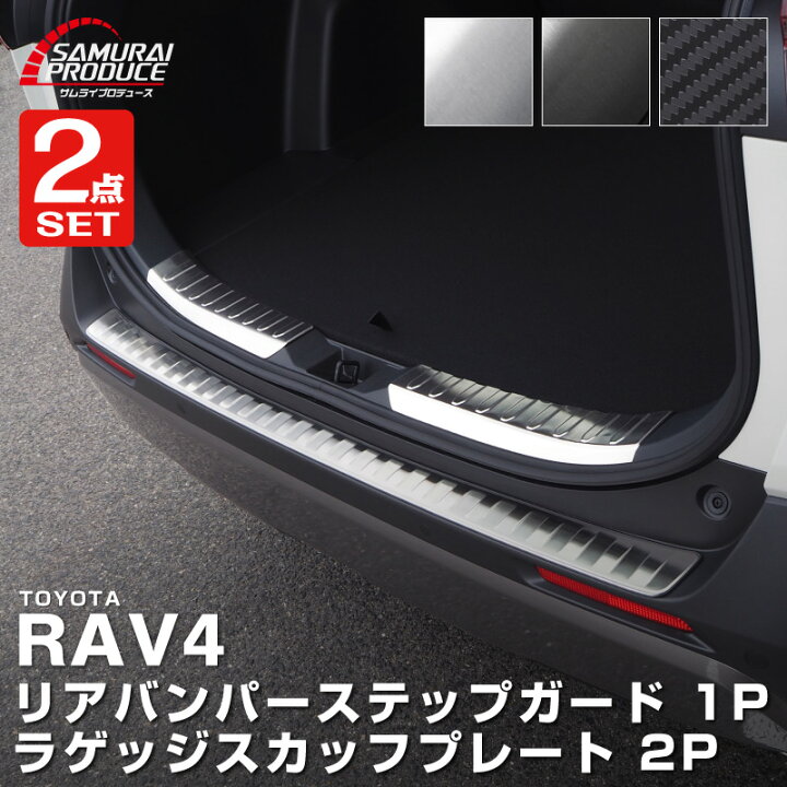 楽天市場】【一部カラー予約】【セット割】RAV4 50系 リアバンパー 