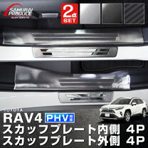 楽天市場】新型 rav4 アクセサリーの通販