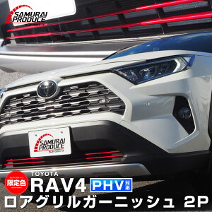 RAV4 50n AO K[jbV 2P p[bh hdグ JX^ p[c hXAbv ANZT[ IvV tg op[ O O J[pi ЊO