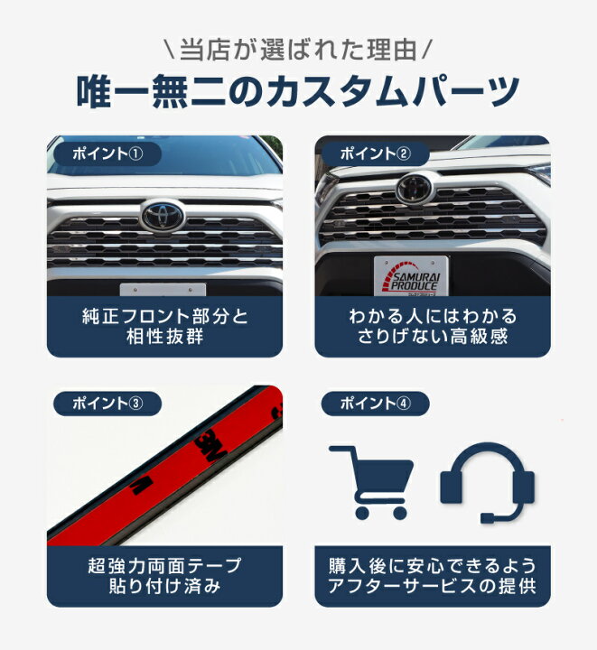 楽天市場】【予約】RAV4 50系 フロントグリルガーニッシュ 7P 鏡面 