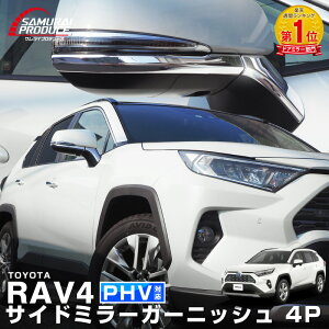 RAV4 50n TCh~[ K[jbV EZbg 4P ʎdグ JX^ p[c hXAbv ANZT[ IvV hA~[ O J[pi ЊO