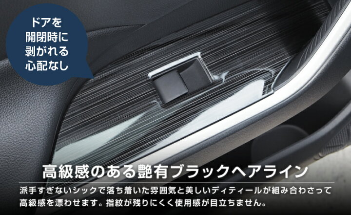 楽天市場】RAV4 50系 ウィンドウスイッチベース インテリアパネル 4P 
