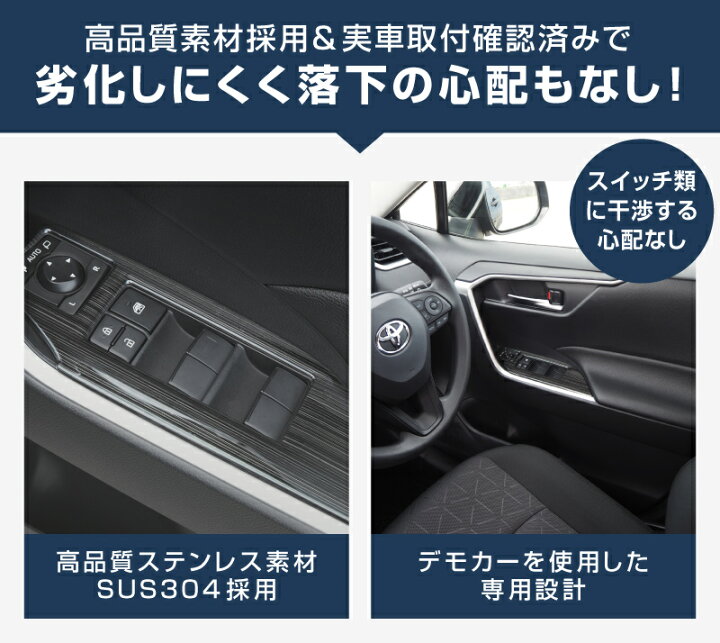 楽天市場】RAV4 50系 ウィンドウスイッチベース インテリアパネル 4P 