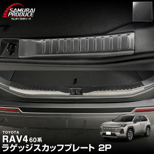 �y�ꕔ�J���[�\��z�V�^RAV4 60�n ���Q�b�W�X�J�b�t�v���[�g 2P �I�ׂ�3�F �V���o�[ �u���b�N �J�[�{���� ���u�t�H�[ AXAN64 ��p �v���O�C���n�C�u���b�h PHEV �Ή� �A�N�Z�T���[ �ЊO�y�V���o�[
