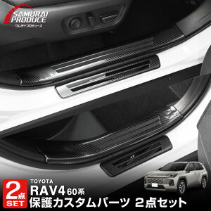 �y6/4����N�[�|���z�z�z�y�Z�b�g���z�V�^RAV4 60�n �X�J�b�t�v���[�g �T�C�h�X�e�b�v���� �� �O�� 8P ����~�ߕt�� �I�ׂ�3�J���[ �V���o�[ �u���b�N �J�[�{���� ���u�t�H�[ AXAN64 ��p PHEV ��
