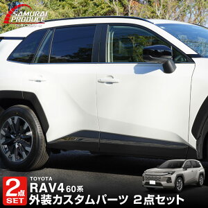 �y6/4����N�[�|���z�z�z�y�Z�b�g���z�V�^RAV4 60�n �E�B���h�E�g�����K�[�j�b�V�� �� �T�C�h�K�[�j�b�V�� 10P �I�ׂ�2�J���[ ���ʎd�グ �u���b�N���ʎd�グ ���u�t�H�[ AXAN64 ��p PHEV �Ή� �p
