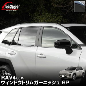 �y6/4����N�[�|���z�z�z�V�^RAV4 60�n �E�B���h�E�g�����K�[�j�b�V�� 6P �I�ׂ�2�J���[ ���ʎd�グ �u���b�N���ʎd�グ ���u�t�H�[ AXAN64 ��p �v���O�C���n�C�u���b�h PHEV �Ή� �J�X�^�� �p�[