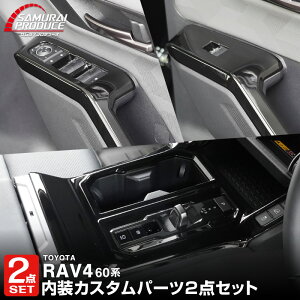 �y�Z�b�g���z�V�^RAV4 60�n �E�B���h�E�X�C�b�`�p�l�� �� �V�t�g�x�[�X�p�l�� 5P �s�A�m�u���b�N �����t�H�[ AXAN64 ��p �v���O�C���n�C�u���b�h PHEV �Ή� ���� �p�[�c �A�N�Z�T���[ �C���e���A