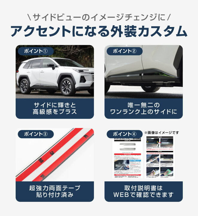 楽天市場】新型RAV4 60系 サイドガーニッシュ 4P 選べる2カラー 鏡面 