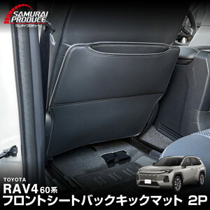 [SP]�V�^RAV4 60�n �V�[�g�o�b�N�L�b�N�}�b�g �^�]�� ����� 2P �u���b�N AXAN64 ��p �v���O�C���n�C�u���b�h PHEV �Ή� �A�N�Z�T���[ ���� �ЊO �ی� �V�[�g �J�o�[ �}�b�g �v���e�N�^�[ �L�b�N�K